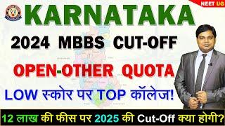 KARNATAKA Expected Cut-Off 2024 Cut-Off Admission Possibility  Fees Details️
