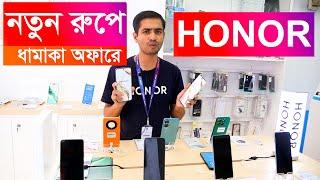 HONOR বেস্ট ফোন  Mobile Price in Bangladesh 2024 - Phone Honor Mobile Price in Bangladesh 2024