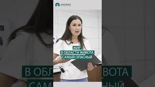 В КАКОЙ ОБЛАСТИ ЖИР САМЫЙ ОПАСНЫЙ? Приём у эндокринолога.
