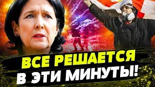 НАЧАЛОСЬ! Оппозиция Грузии ПОШЛА В АТАКУ! ПЕРЕД ИНАУГУРАЦИЕЙ: президент СДЕЛАЛА СРОЧНОЕ ЗАЯВЛЕНИЕ!