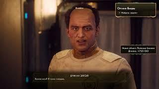 Найдите зацепку/Оружие бездны The Outer Worlds