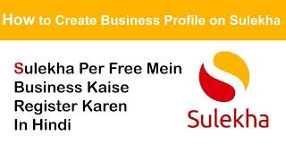 Sulekha Free Listing and registration process | Sulekha pr free mein business kaise register karen