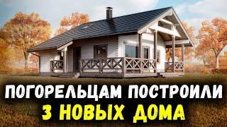 БФ «Инсан» в Сулейман-Стальском районе построил уже 3 дома