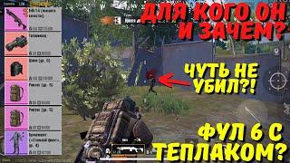 ФУЛ 6 С ТЕПЛАКОМ НА 3 КАРТУ?! В НОВОМ METRO ROYALE / PUBG MOBILE / МЕТРО РОЯЛЬ