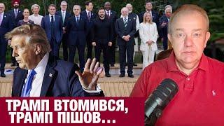 СЕРЕДА: ЗЕЛЕНСЬКИЙ ТЕРМІНОВО ПОВЕРТАЄТЬСЯ В УКРАЇНУ! Трамп звільнив експертів з тиску на Путіна!