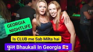 Georgia  Craziest Nightlife | Must watch | Europe 