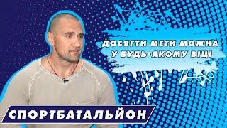 Як побудувати гарне тіло: Богдан Кравченко на D1