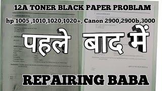 12 A TONER BLACK PAPER PROBLAM SOLUTION