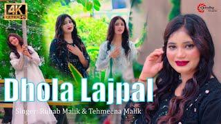 Dhola Lajpal Singer Rubab Malik & Tehmeena   Official Music Video Song) New Latest Saraiki Song 2025