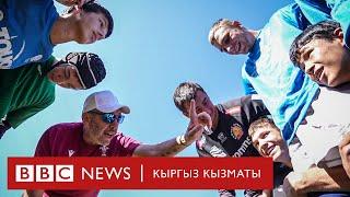 "Шамдагай балдар көп": Кыргызстанда регбини өнүктүрүү аракети - BBC Kyrgyz