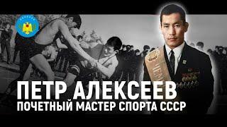 Петр Алексеев, барыбыт киэн туттуубут!