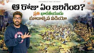 Must Watch !! Jallianwala Bagh Incident Explained In Telugu By Kranthi Vlogger