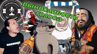 Урок "Выносливость голоса"