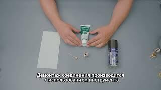 СантехМастер Гель Зелёный - Инструкция по применению #сантехника #diy #ремонт