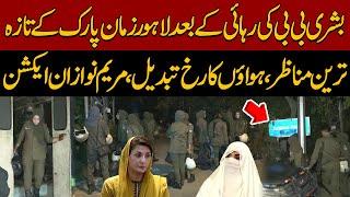 Bushra Bibi's Release | Imran Khan Sad | Lahore Zaman Park Exclusive Video | Punjab Police in Action