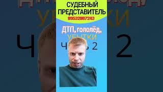 дтп из-за дорожных условий