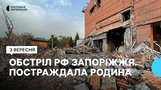 Обстріл РФ Запоріжжя. Постраждала родина: двоє людей загинуло, двоє поранені