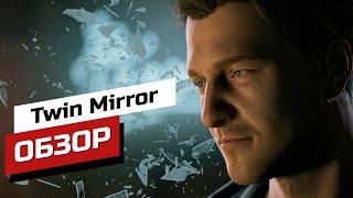 Обзор Twin Mirror  Худшая игра в истории Dontnod?