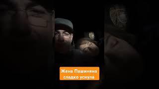 Премьер-министр Пашинян и Анна Акопян #snapnews #политика #новости #пашинян #annahakobyan