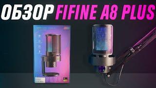 FiFine A8 PLUS - лучший USB микрофон! Обзор и сравнение с FiFine A8