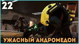 Прохождение XCOM 2 【Часть 22】Ужасный андромедон【ВЕТЕРАН ТЕРМИНАТОР】