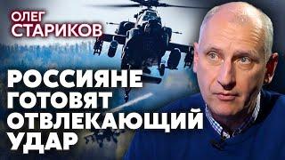 СТАРИКОВ. Путин ищет ПОЛМИЛЛИОНА СОЛДАТ. Готовят три операции. Будет резкая активизация на фронте