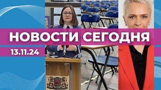 Озола сохранит должность | Меньше экзаменов в школах | Правление LSM