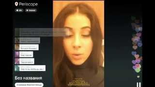 Anastasia Kozhevnikova on Periscope