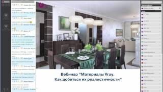 "Материалы Vray. Как добиться их реалистичности" часть1