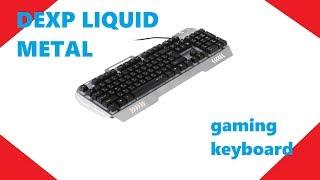 DEXP Liquid Metal Gaming keyboard