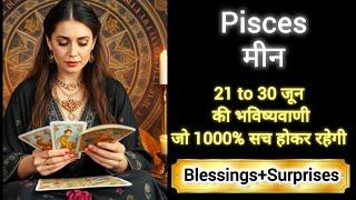 PISCES ️ मीन राशी 21 to 30 जून 2025 MEEN Rashi JUNE 2025 #tarot #pisces