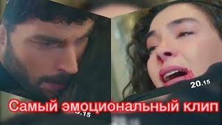 Самый эмоциональный клип Rey&Mir Miran Reyan Hercai 9 Ветреный 9