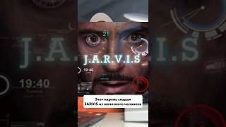 Создал JARVIS из железного человека!