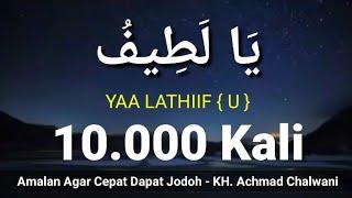 Dhikr Ya Latif 10000 times (Abdul Karim official )