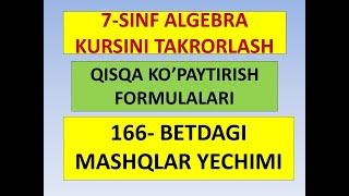 7-SINF ALGEBRA KURSINI TAKRORLASH.  QISQA KO'PAYTIRISH FORMULALARI. 166- BETLARDAGI MASHQLAR YECHIMI