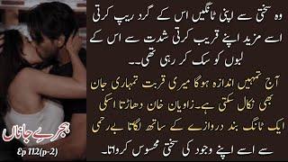 Anger on Peak_Revenge base Romantic Novel Hijr-e-janaa by Misha khan_ ep 112 p/2