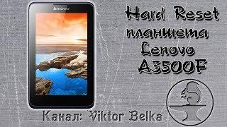 Hard Reset планшета Lenovo A3500F.  Как сбросить настройки