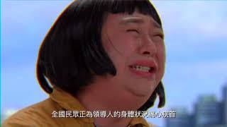 曼秀雷敦AD Cream Online Video --突發！晚間身痕報導