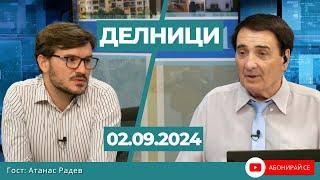 Атанас Радев: Щом партия като БСП се разклаща значи цялата ни политическа система се разклаща