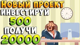 Срочно! Новая возможность заработать быстрые деньги. Ne-rabota.com обзор маркетинга