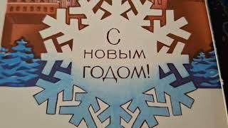 Новогодние и рождественские открытки из коллекции Александра Талюкина.