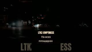 lTKZ-EMPTINESS на всех площадках и на канале) #music #phonk #drift #jdm