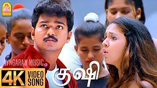 Oru Ponnu Onnu - 4K Video Song | ஒரு பொண்ணு ஒன்னு | Kushi | Vijay | Jyothika | SJ Surya | Deva