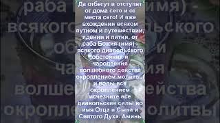 Наговор На Стакан с Водой для Приобретение Жилья  Знахарь-Кирилл 