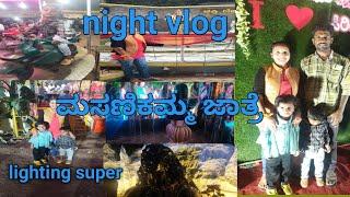 night vlog ಮಸಣಿಕಮ್ಮ ಜಾತ್ರೆ lighting super@chamak-Tvkannada #dailyvlog #nightvlog #lighting #viral