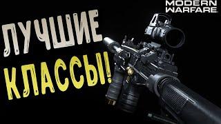 ТОП ПИСТОЛЕТОВ-ПУЛЕМЕТОВ В MODERN WARFARE (ЛУЧШИЙ КЛАСС И ЛУЧШАЯ СБОРКА) Что лучше взять? COD: MW