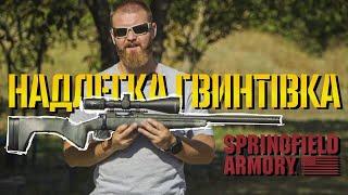 Надлегка гвинтівка Redline 2020 від Springfield Armory