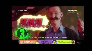 LIME TIME ЛАЙМ ТАЙМ BRIDGE РУССКИЙ ХИТ 5 4 3 2 1