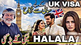 Divorce for uk visa | right way of Halala | iftikhar Ahmad usmani | رضا نے سالی سے شادی کر لی