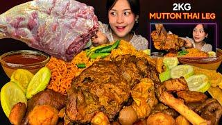 2KG SPICY MUTTON THAI LEG CURRYMUTTON BIRYANI WITH 2X CURRENT NOODLES | MUKBANG | BIGBITES